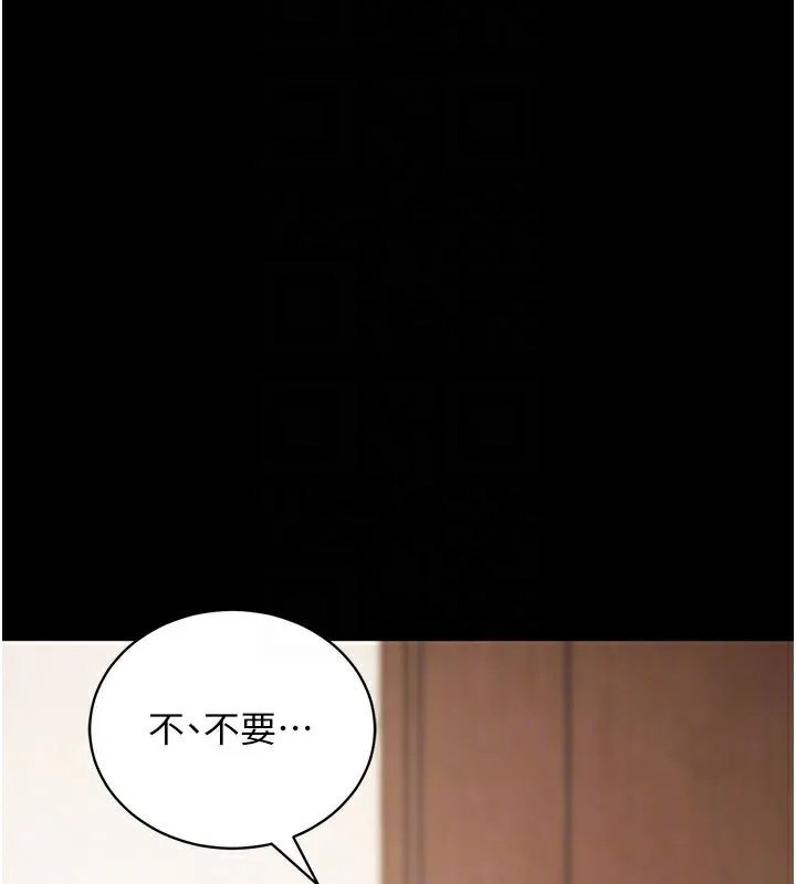 拜脫拜脫App第25話-準備開發母狗的後門