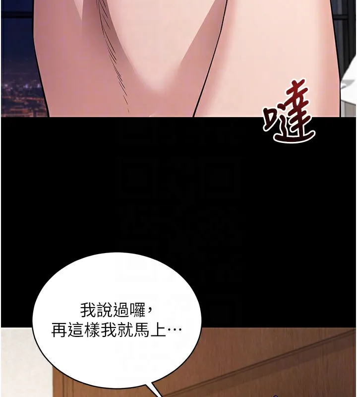 拜脱拜脱App-第25話-準備開發母狗的後門 - 图片 111