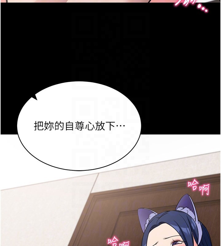 拜脱拜脱App第25話-準備開發母狗的後門