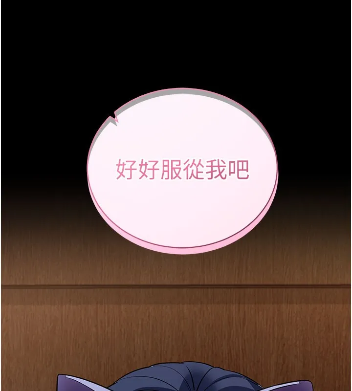 拜脫拜脫App第25話-準備開發母狗的後門