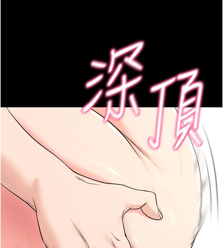 拜脱拜脱App-第25話-準備開發母狗的後門 - 图片 141