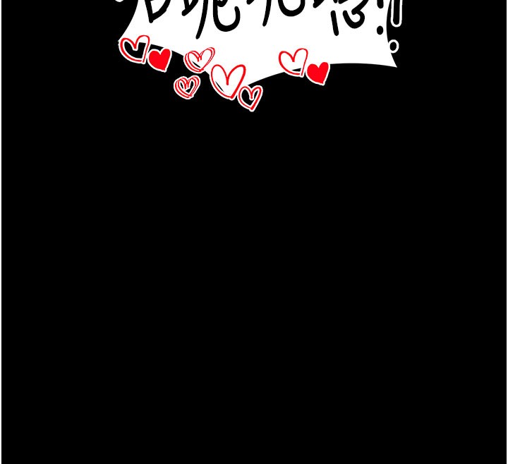 拜脱拜脱App第25話-準備開發母狗的後門