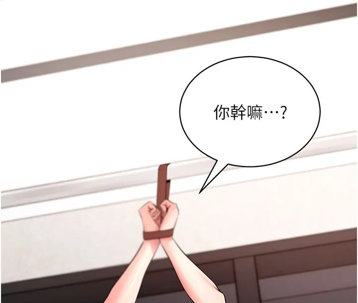 拜脱拜脱App-第25話-準備開發母狗的後門 - 图片 157