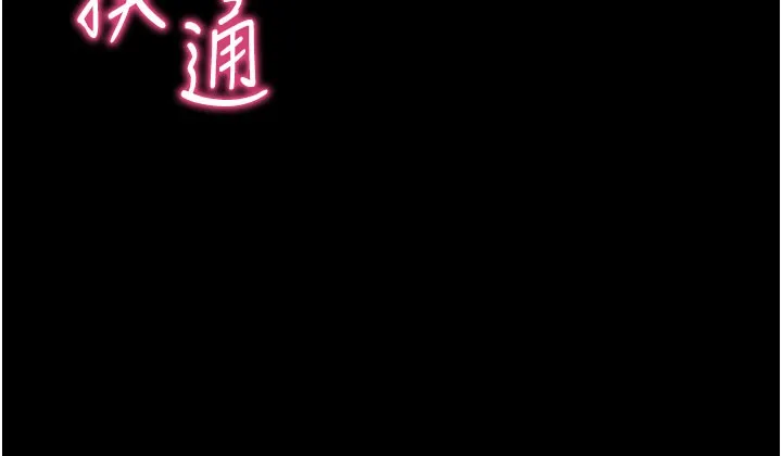 拜脱拜脱App-第25話-準備開發母狗的後門 - 图片 169