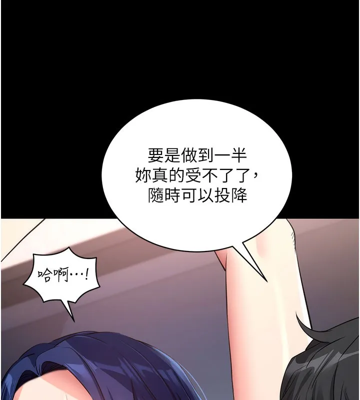 拜脱拜脱App-第25話-準備開發母狗的後門 - 图片 170