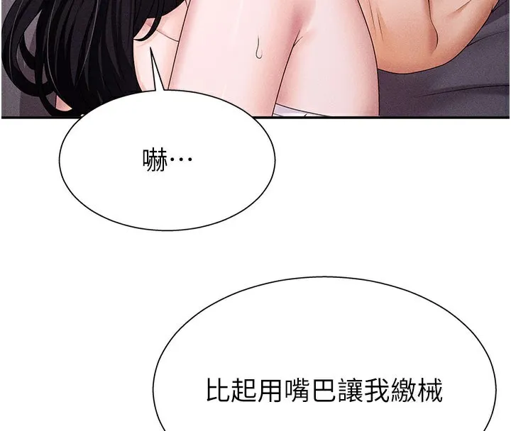 肉体审判-第13話-強制內射守貞女友 - 图片 4