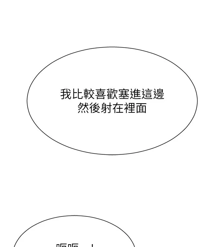 肉体审判-第13話-強制內射守貞女友 - 图片 9