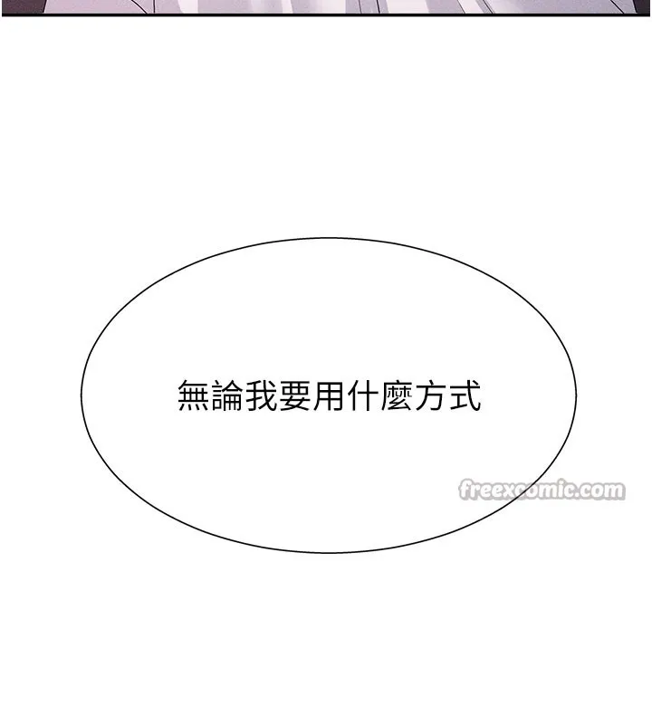 肉體審判第13話-強制內射守貞女友
