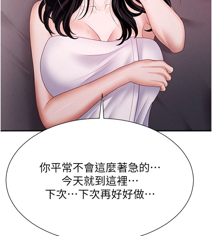 肉体审判第13話-強制內射守貞女友