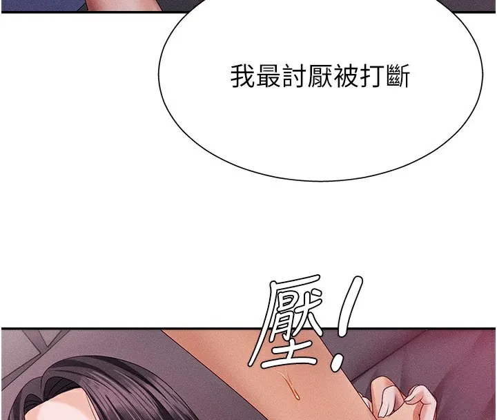 肉體審判第13話-強制內射守貞女友