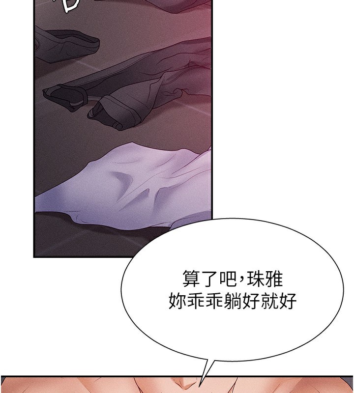 肉体审判第13話-強制內射守貞女友