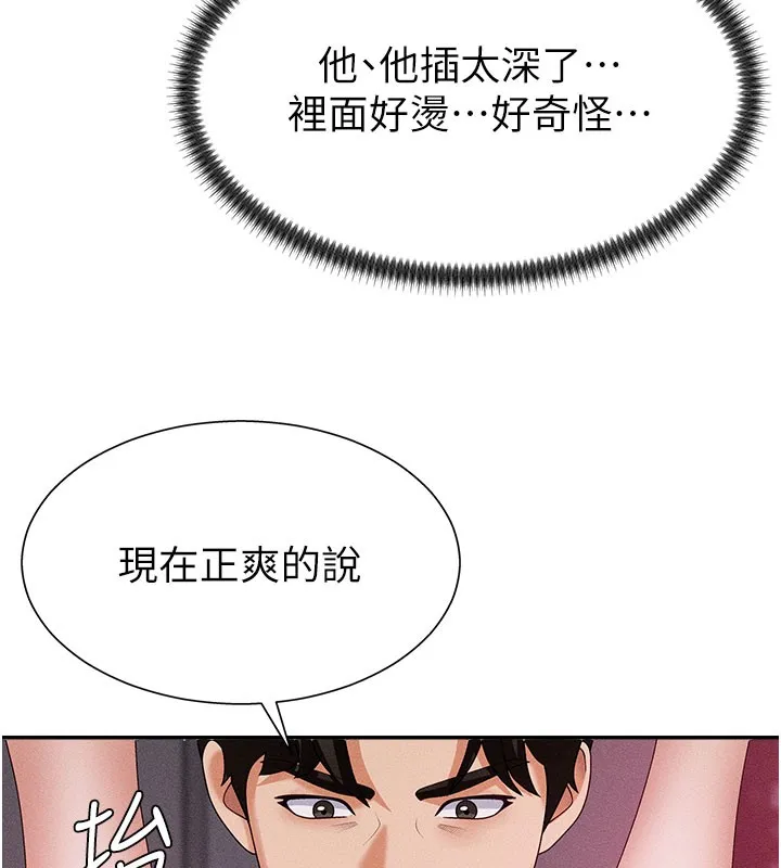 肉体审判-第13話-強制內射守貞女友 - 图片 62