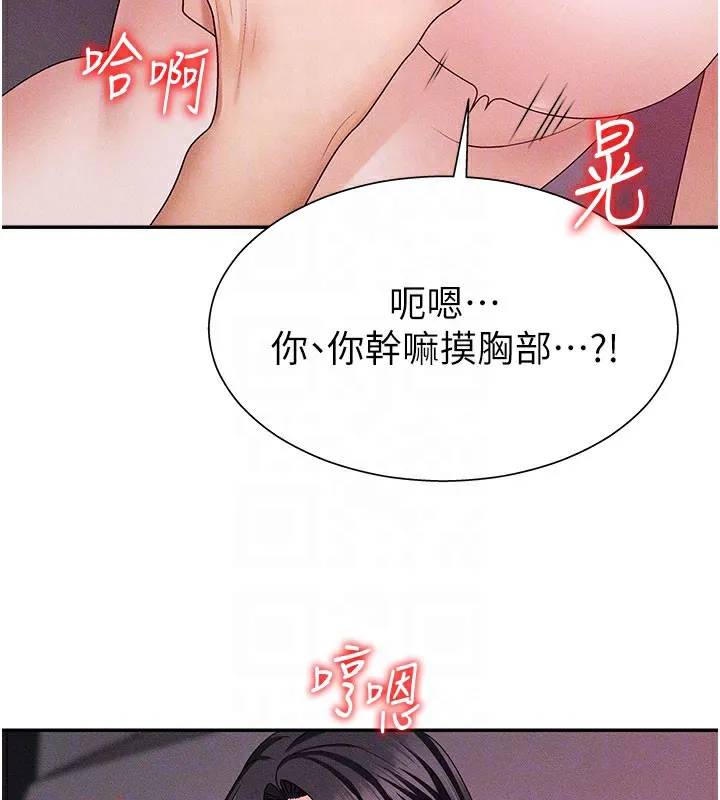 肉體審判第13話-強制內射守貞女友
