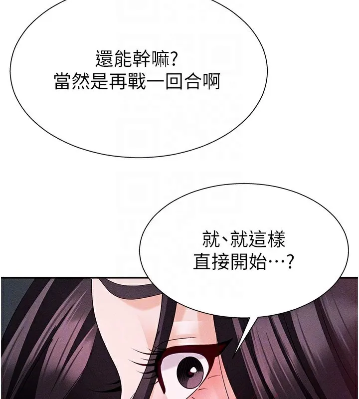 肉体审判-第13話-強制內射守貞女友 - 图片 106