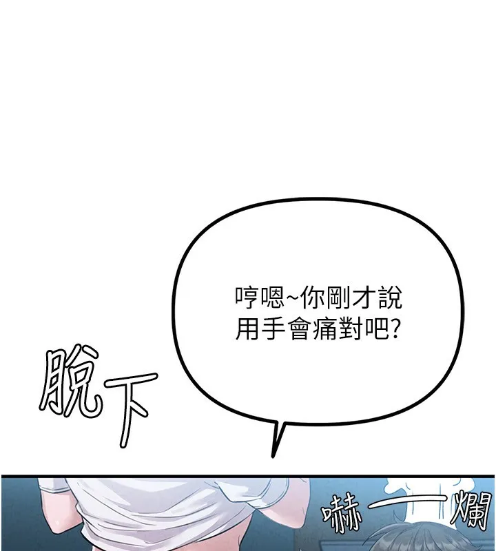 男人配额制-第2話-胸多雞少的世界 - 图片 10