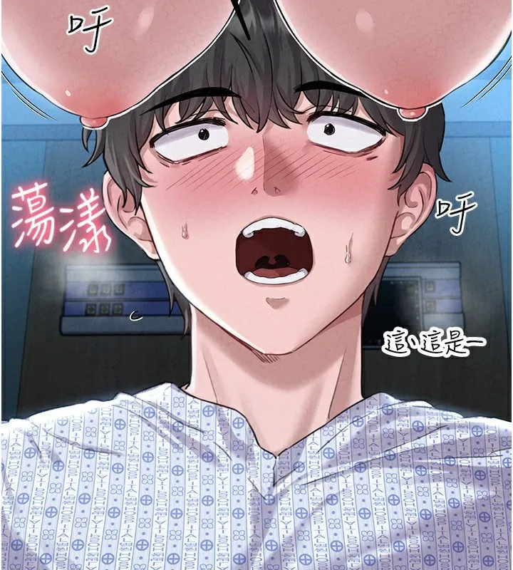 男人配额制-第2話-胸多雞少的世界 - 图片 20