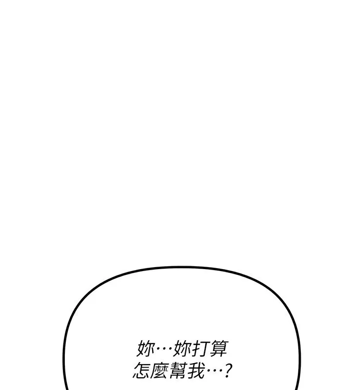 男人配額制第2話-胸多雞少的世界