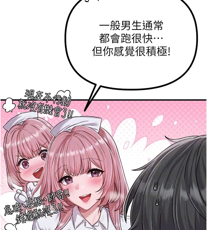 男人配額制第2話-胸多雞少的世界