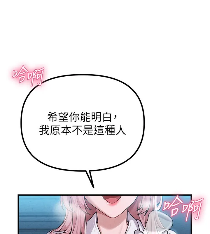 男人配额制-第2話-胸多雞少的世界 - 图片 33