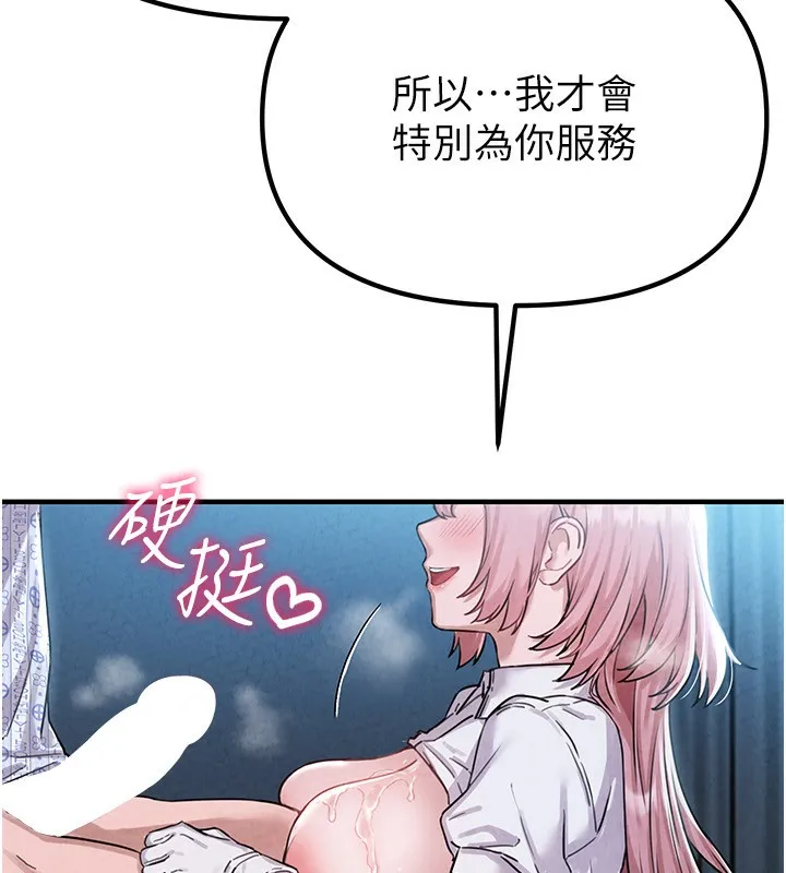 男人配额制-第2話-胸多雞少的世界 - 图片 37