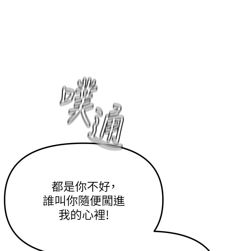 男人配額制第2話-胸多雞少的世界