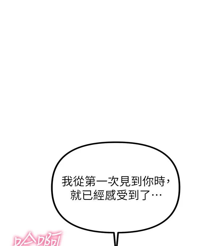 男人配額制第2話-胸多雞少的世界