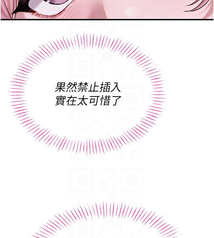 男人配额制第2話-胸多雞少的世界