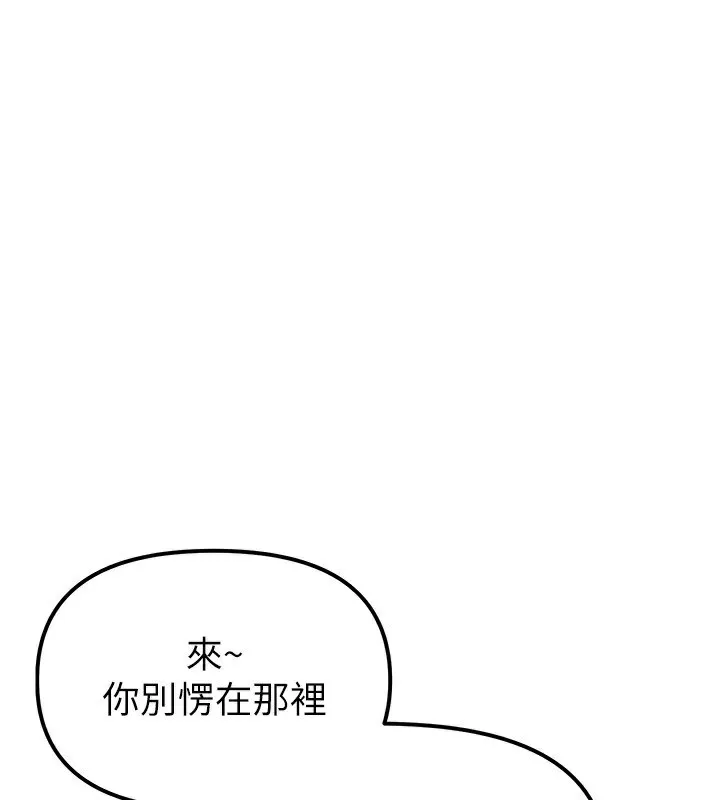 男人配额制-第2話-胸多雞少的世界 - 图片 62