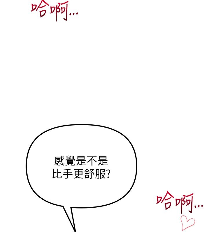 男人配额制第2話-胸多雞少的世界