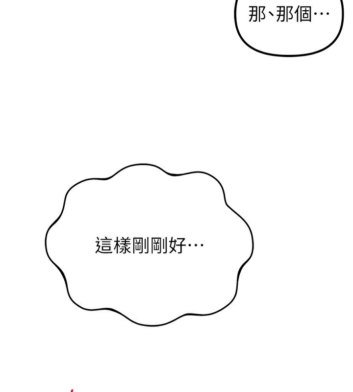 男人配额制第2話-胸多雞少的世界