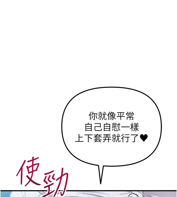 男人配额制-第2話-胸多雞少的世界 - 图片 65