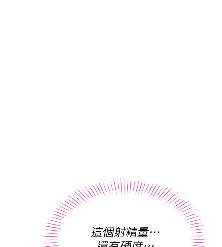 男人配额制-第2話-胸多雞少的世界 - 图片 76