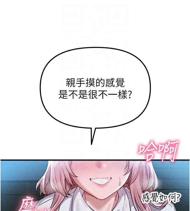 男人配额制-第2話-胸多雞少的世界 - 图片 68