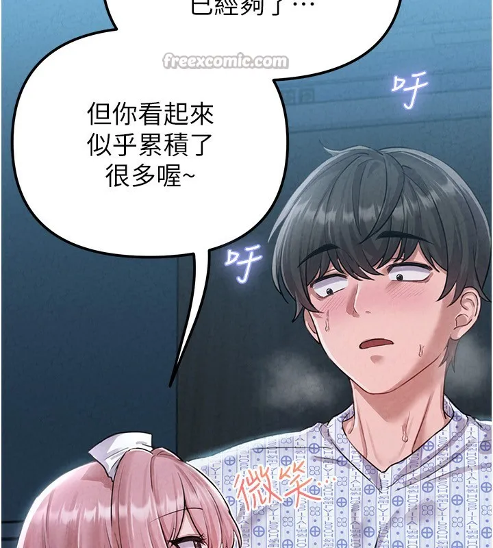 男人配额制-第2話-胸多雞少的世界 - 图片 84