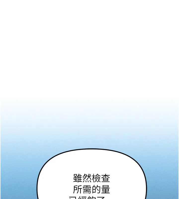 男人配额制-第2話-胸多雞少的世界 - 图片 83