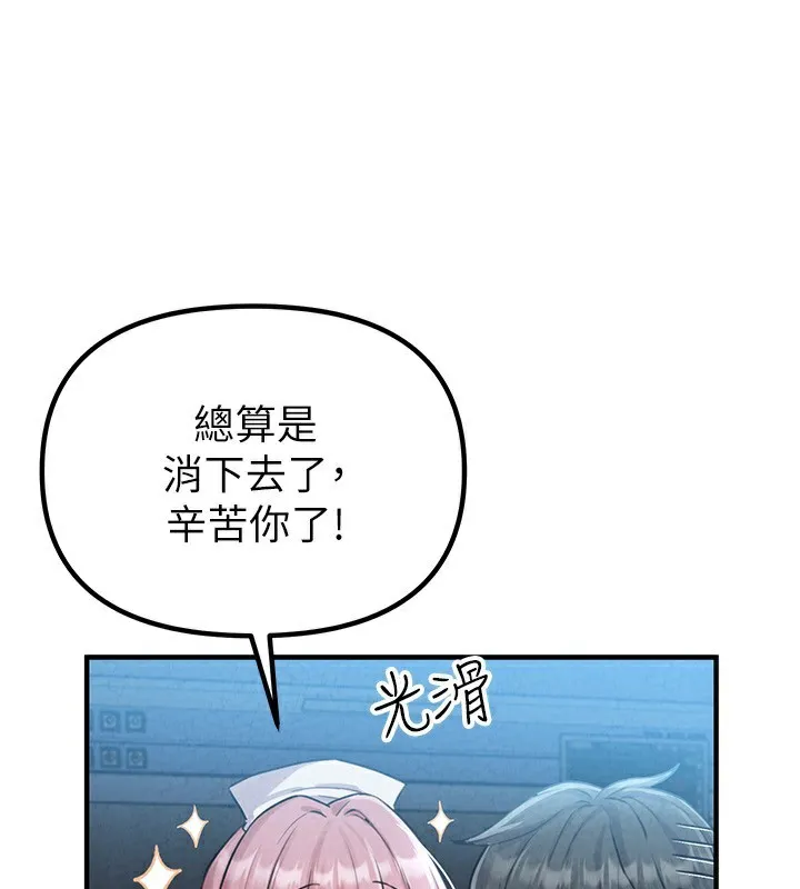 男人配额制-第2話-胸多雞少的世界 - 图片 96