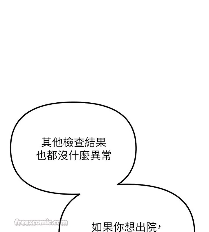 男人配额制-第2話-胸多雞少的世界 - 图片 98