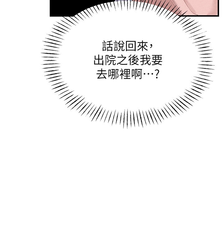 男人配额制第2話-胸多雞少的世界