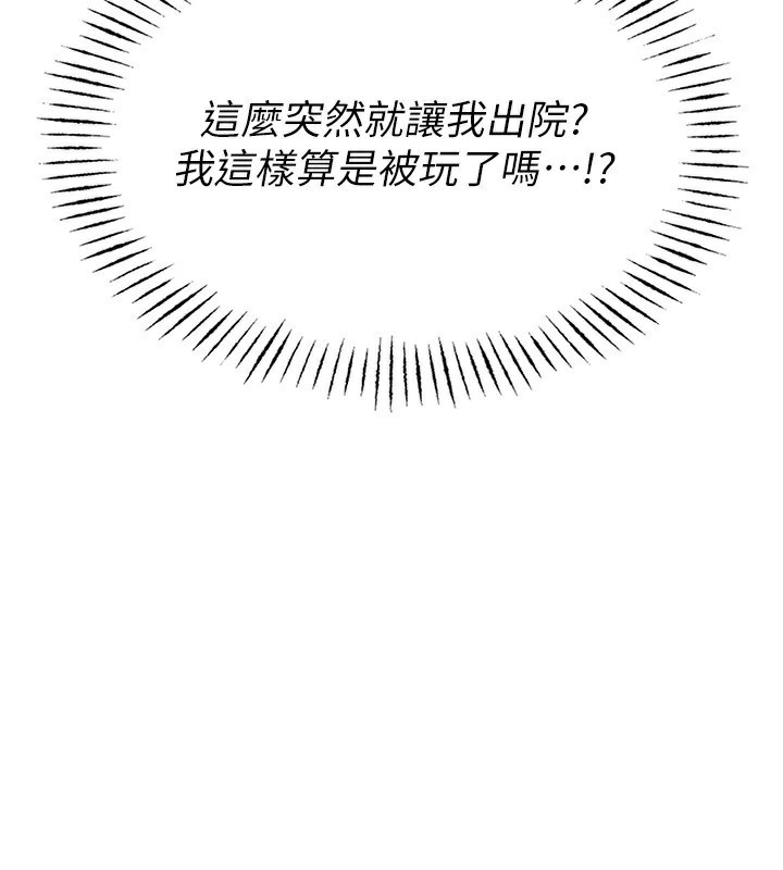 男人配额制第2話-胸多雞少的世界