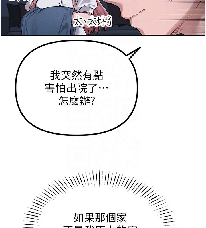 男人配額制第2話-胸多雞少的世界