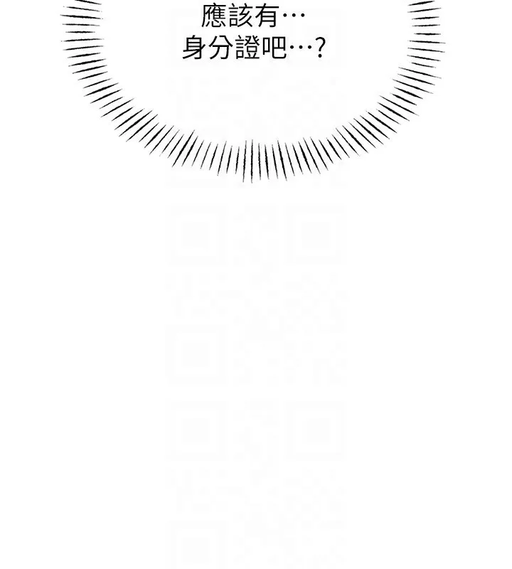 男人配额制-第2話-胸多雞少的世界 - 图片 108