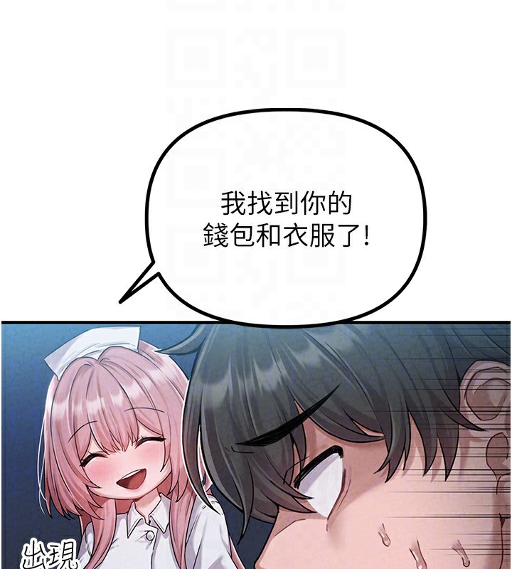 男人配额制第2話-胸多雞少的世界