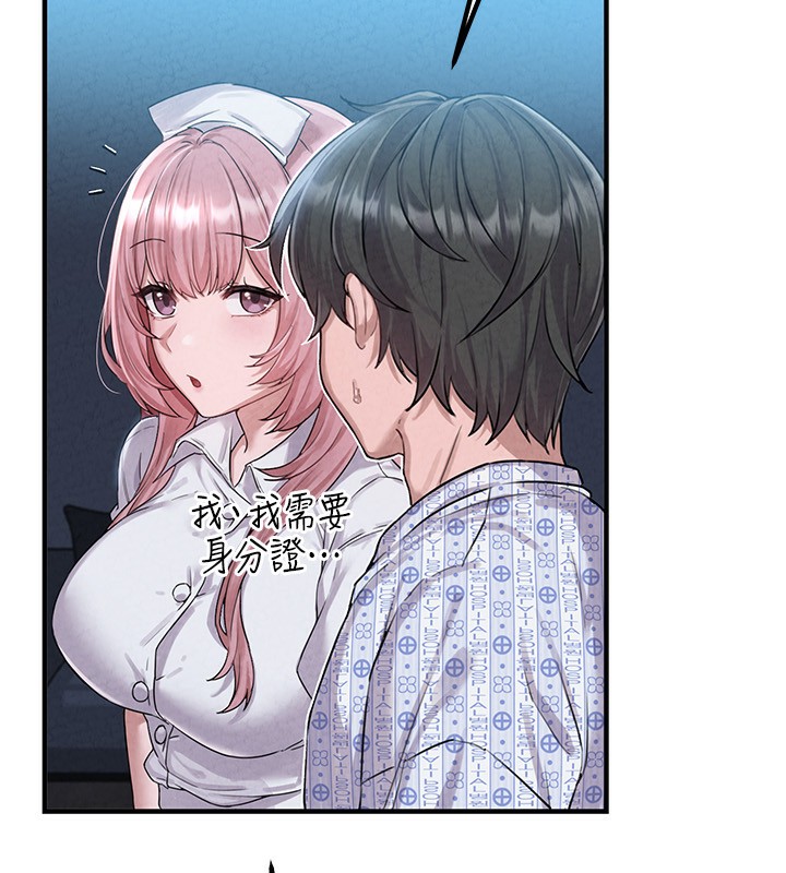 男人配额制第2話-胸多雞少的世界