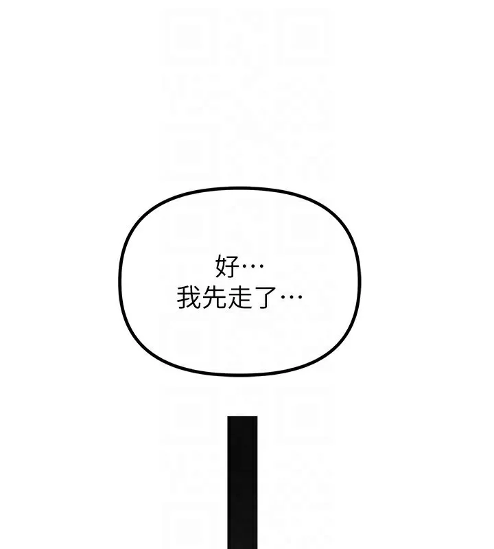男人配额制-第2話-胸多雞少的世界 - 图片 116