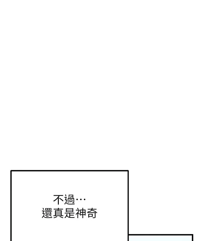 男人配额制-第2話-胸多雞少的世界 - 图片 120