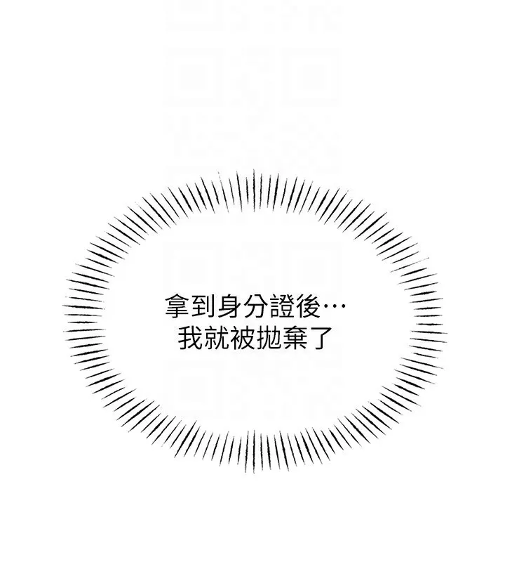 男人配額制第2話-胸多雞少的世界