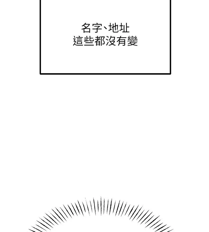 男人配额制-第2話-胸多雞少的世界 - 图片 123