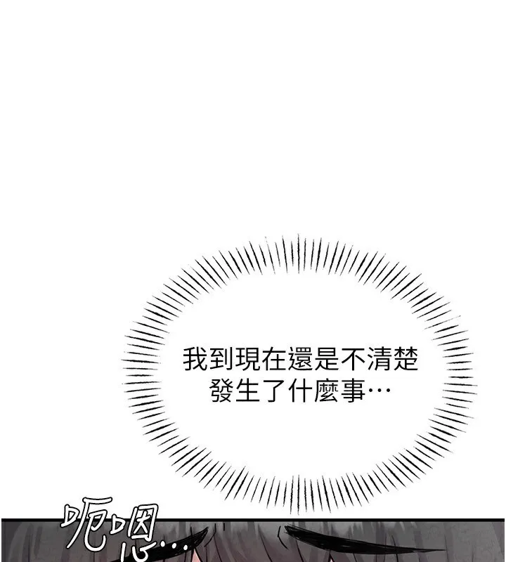男人配额制-第2話-胸多雞少的世界 - 图片 125