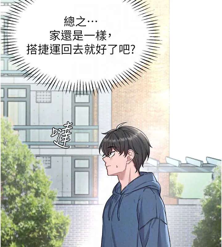 男人配额制-第2話-胸多雞少的世界 - 图片 128