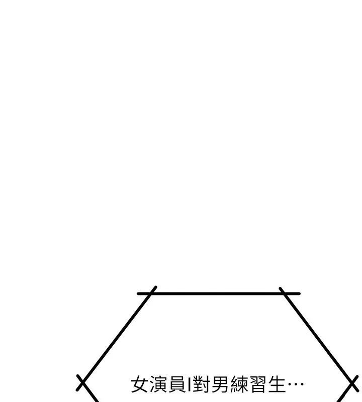 男人配额制-第2話-胸多雞少的世界 - 图片 132